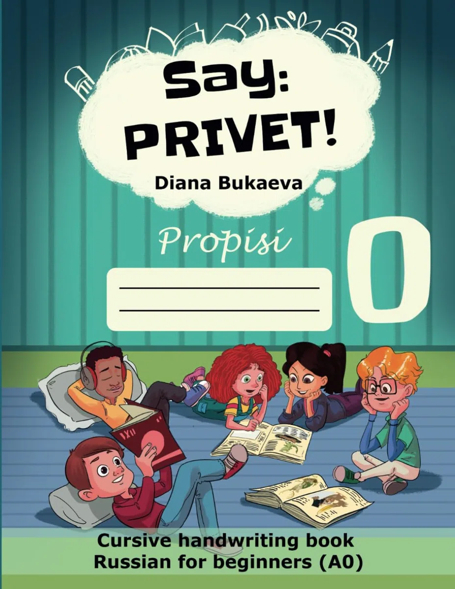 Say Privet 0. Propisi: Cursive handwriting book. Russian for beginners