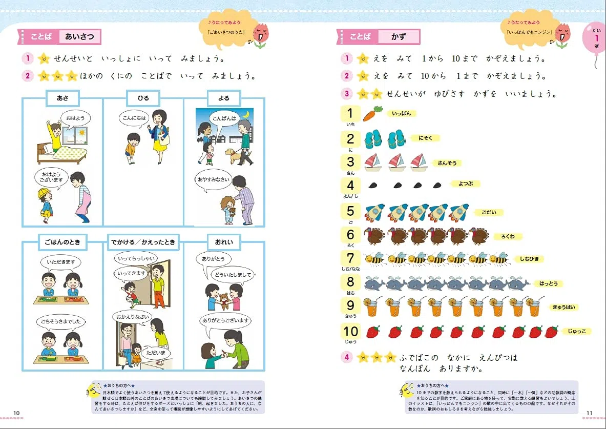 OHISAMA (Ohisama [First Steps])
