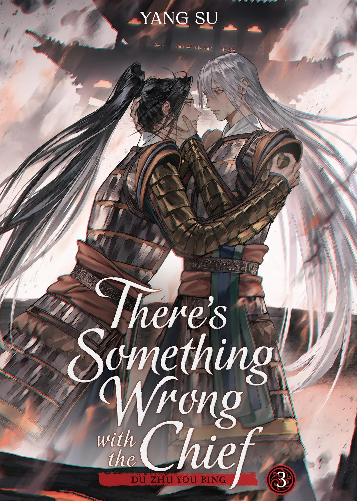 There's Something Wrong with the Chief: Du Zhu You Bing (Novel) Vol. 3